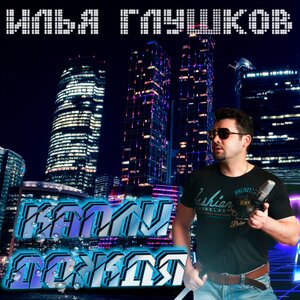 Капли дождя
