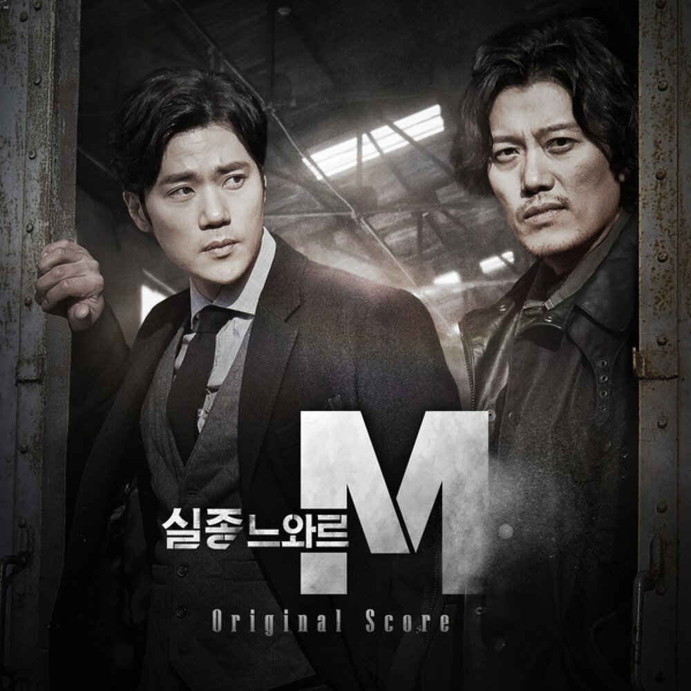 M. OST Азии. Remember you roh Hyoung Woo. Ma.