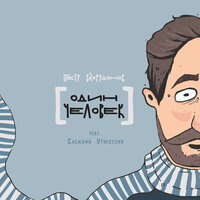artist-cover