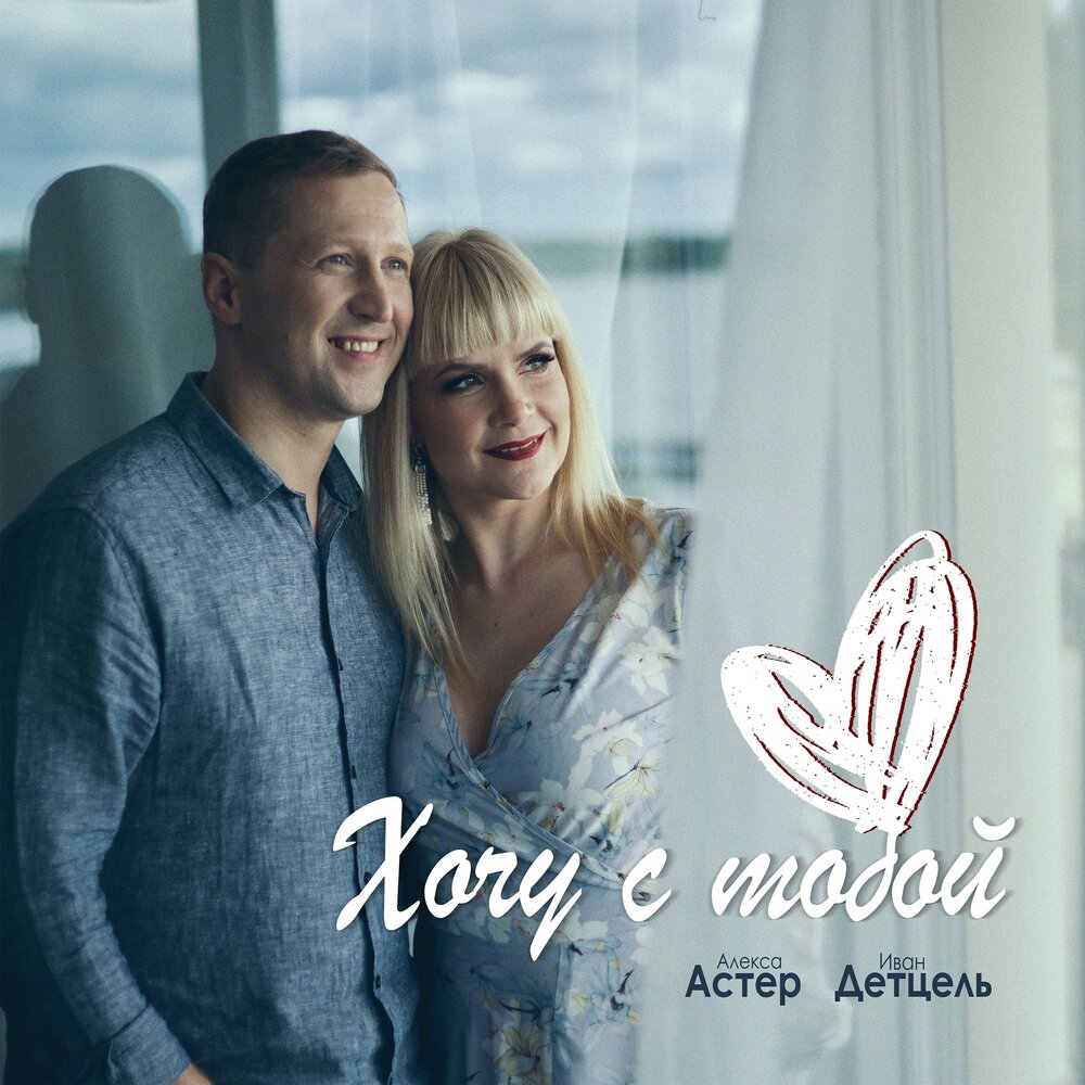 Астера и детцель. Астера и детцель. Астера и детцель. Детцель. Астера и детцель.