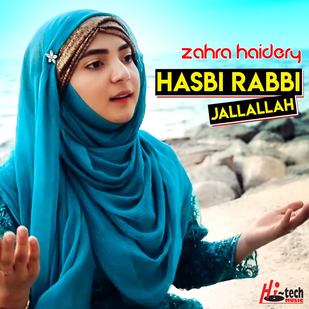 Hasbi rabbi jallallah. Zahra Haidery. Хасби рабби. Хасби рабби джалаллах. Zahra Haidery Hasbi.