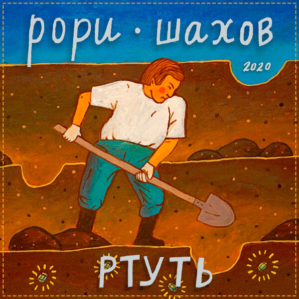 track-cover