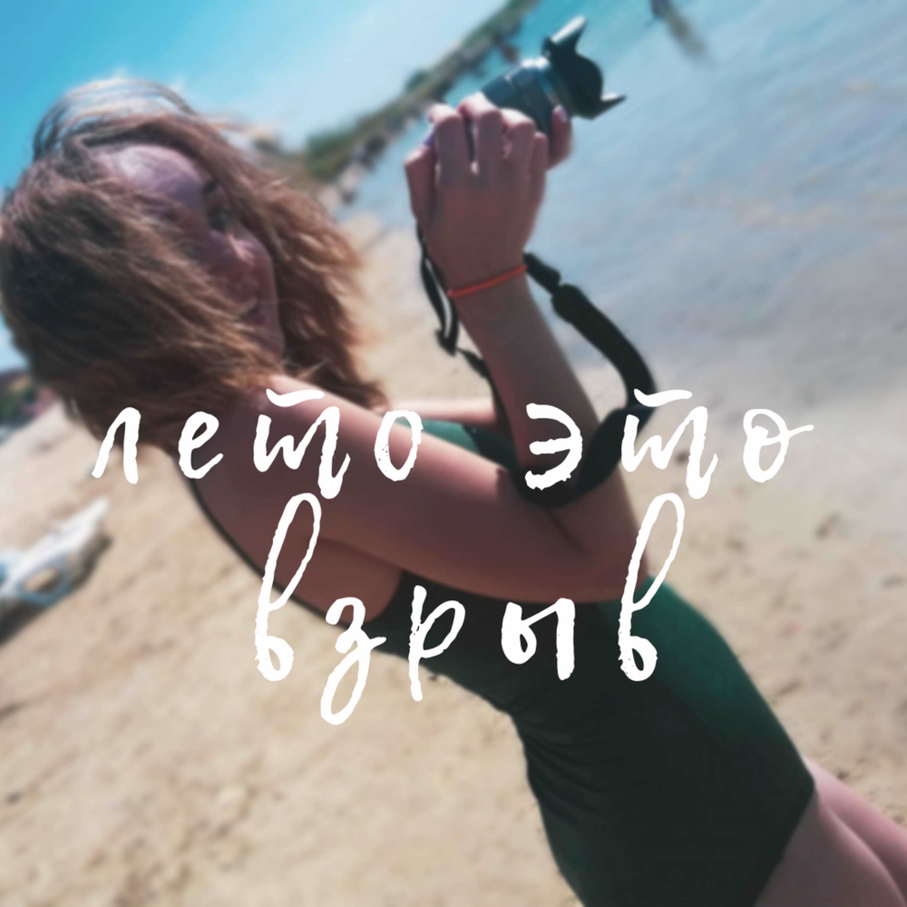 мы с тобою дым бомбим. Ramirez rakurs remix. дым бомбим. взрывай песня слушать. че бомбит.