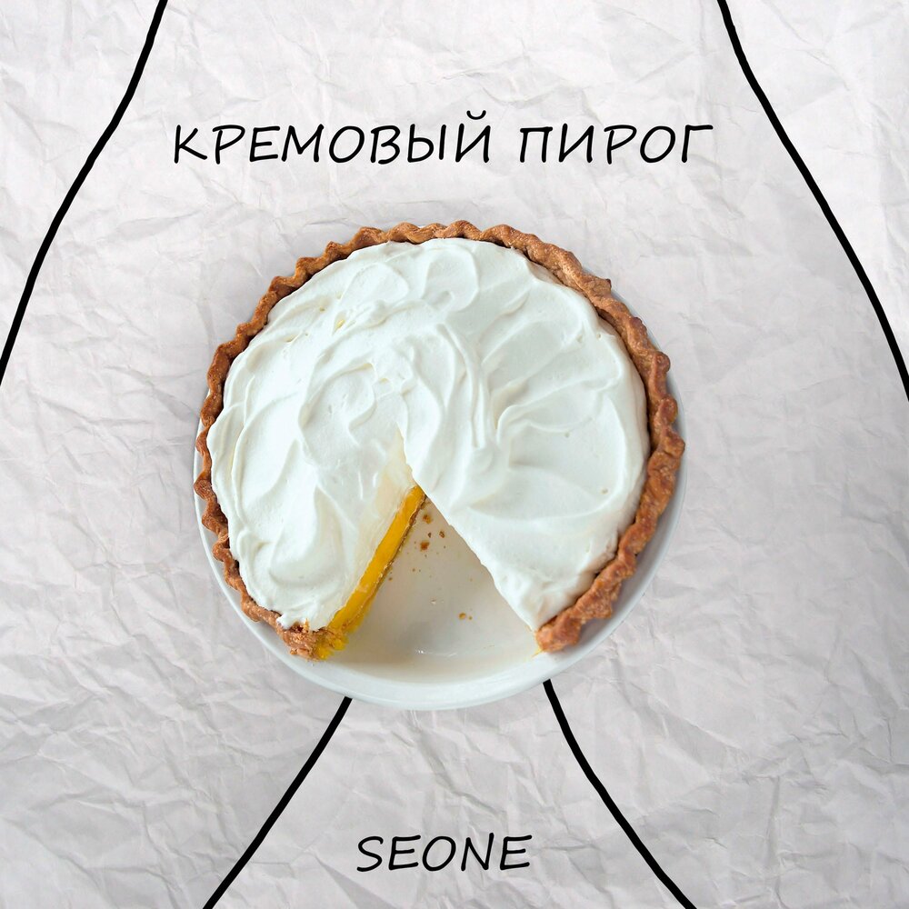 Кремовый пирог вареник