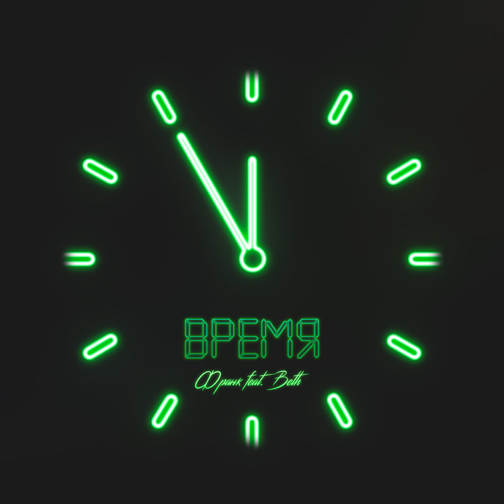 Килджо часики (speed up). Часики remix speed. Часики remix speed. Часики remix speed. Часики remix speed.