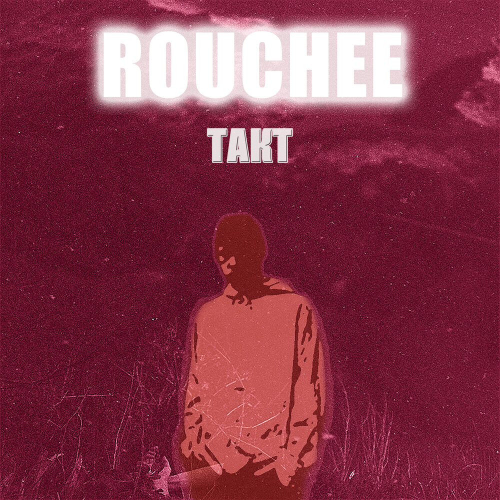 Песня слушаем в такт. Ilnur песни. Песня слушаем в такт. Текила песня. Текила песня.