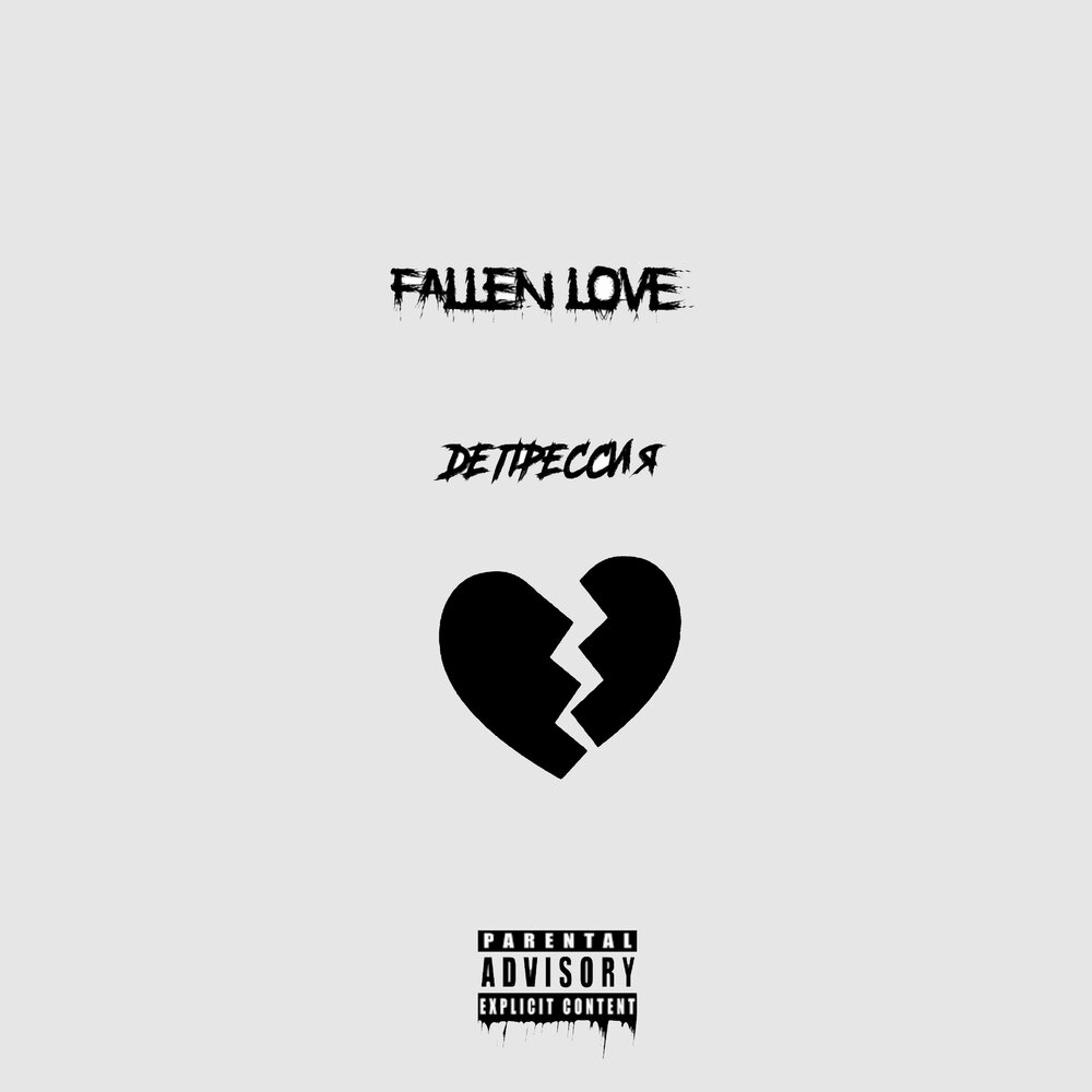 Falling love песня. Fallen Love. Fallen Love песня. May this Love never end на черном фоне. And i Fallen Love.