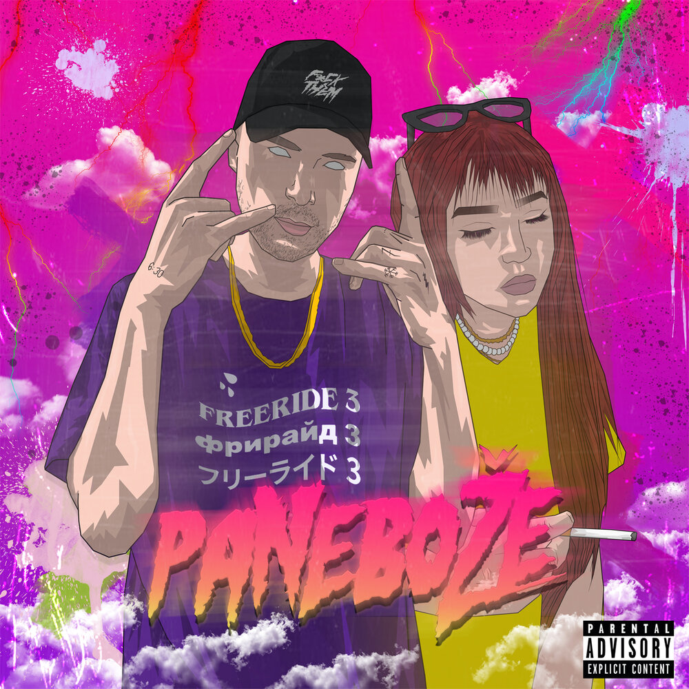 track-cover