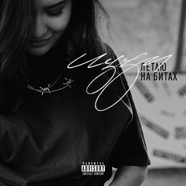 track-cover