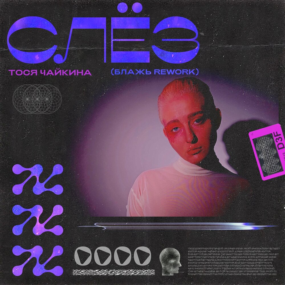track-cover