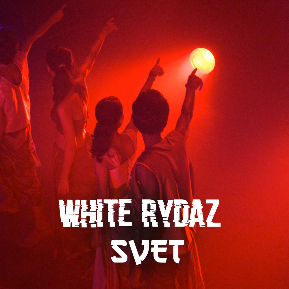 R a svet песни. White Rydaz.