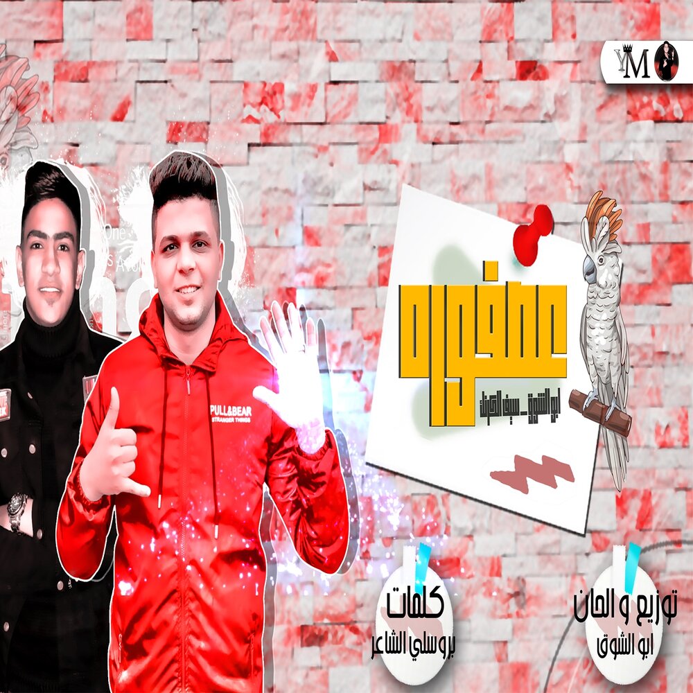 track-cover