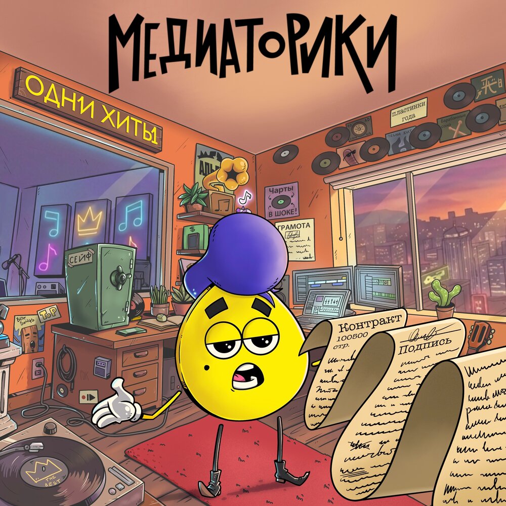 track-cover
