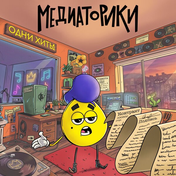 track-cover