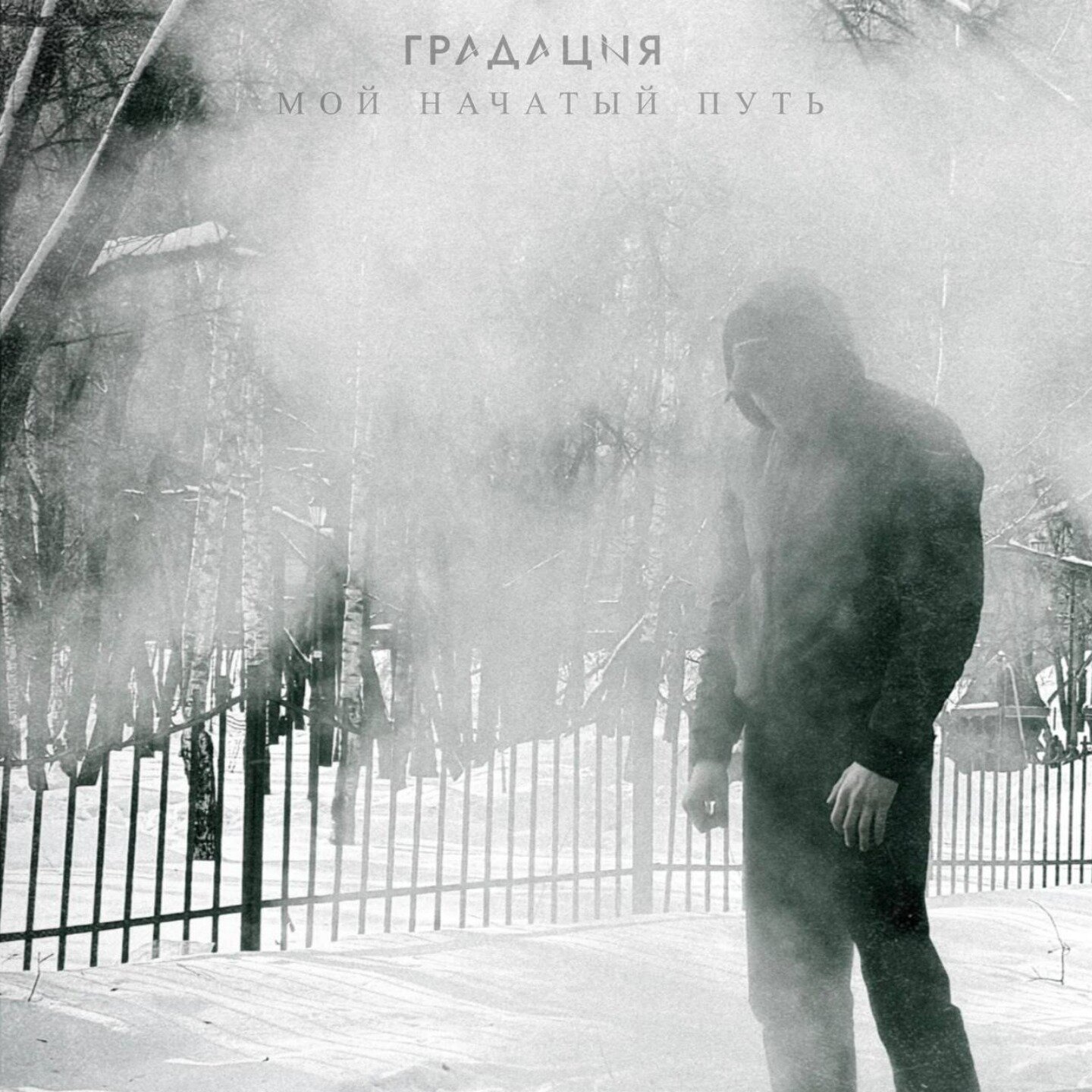 ГРАДАЦNЯ
