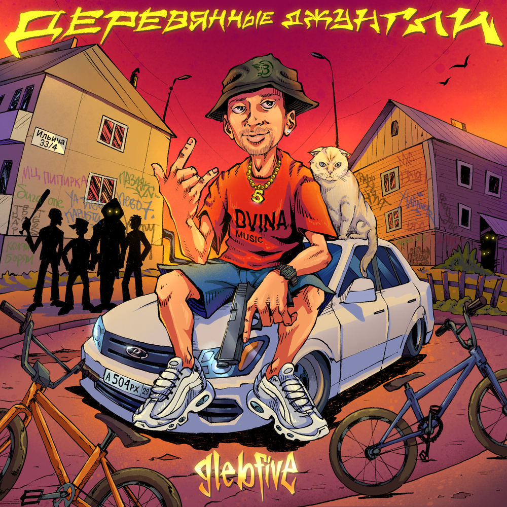 track-cover