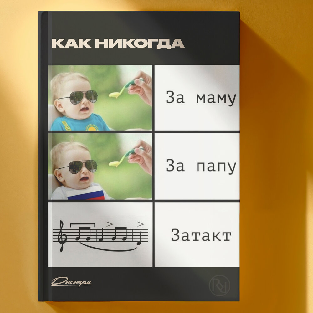 track-cover