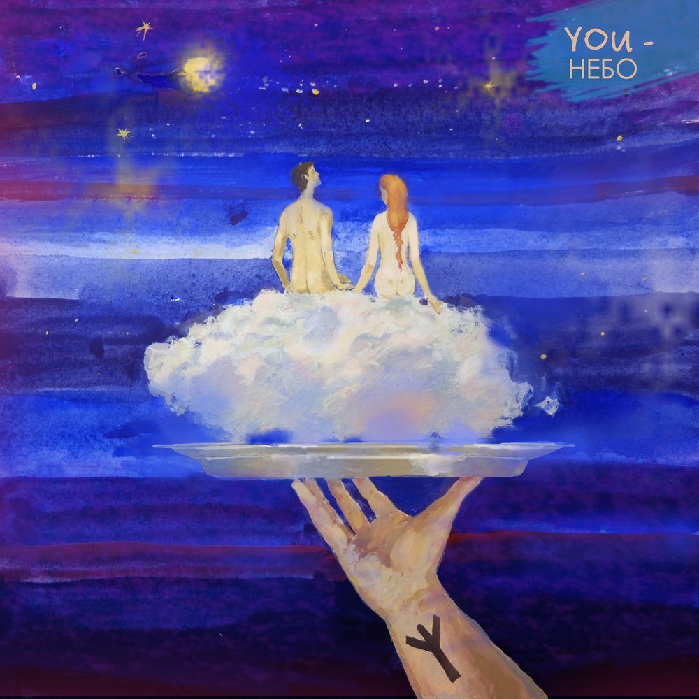 группа ангел небес логотип. фон мечтательный. группа небеса. обложки треков небо девушка. многоточие , дыши- взгляни на небо.