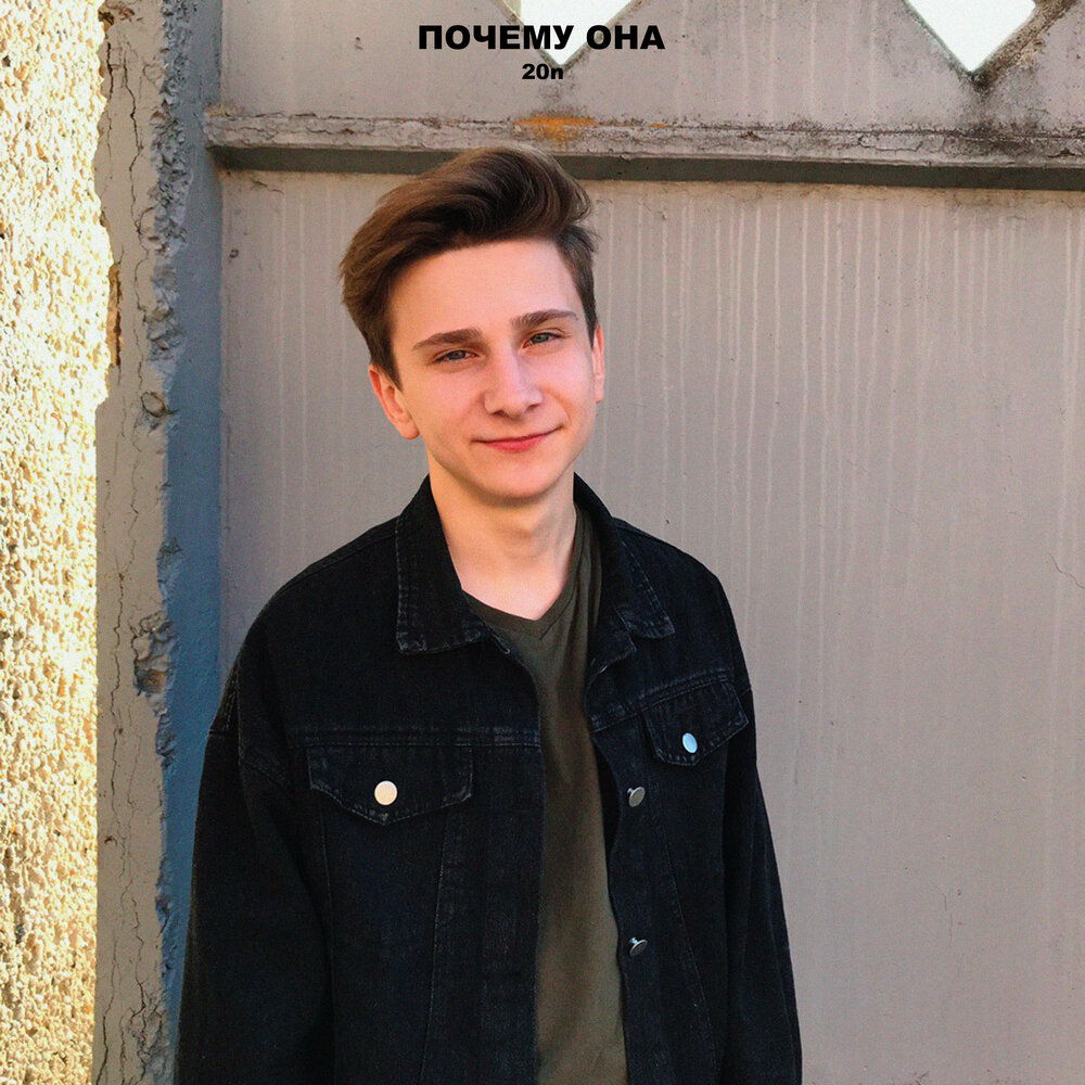 Баста ноггано нинтендо. Диджей jack с длинными волосами. Нинтендо вакуленко. 20n певец. Исполнители на n.