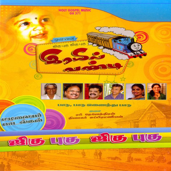 track-cover