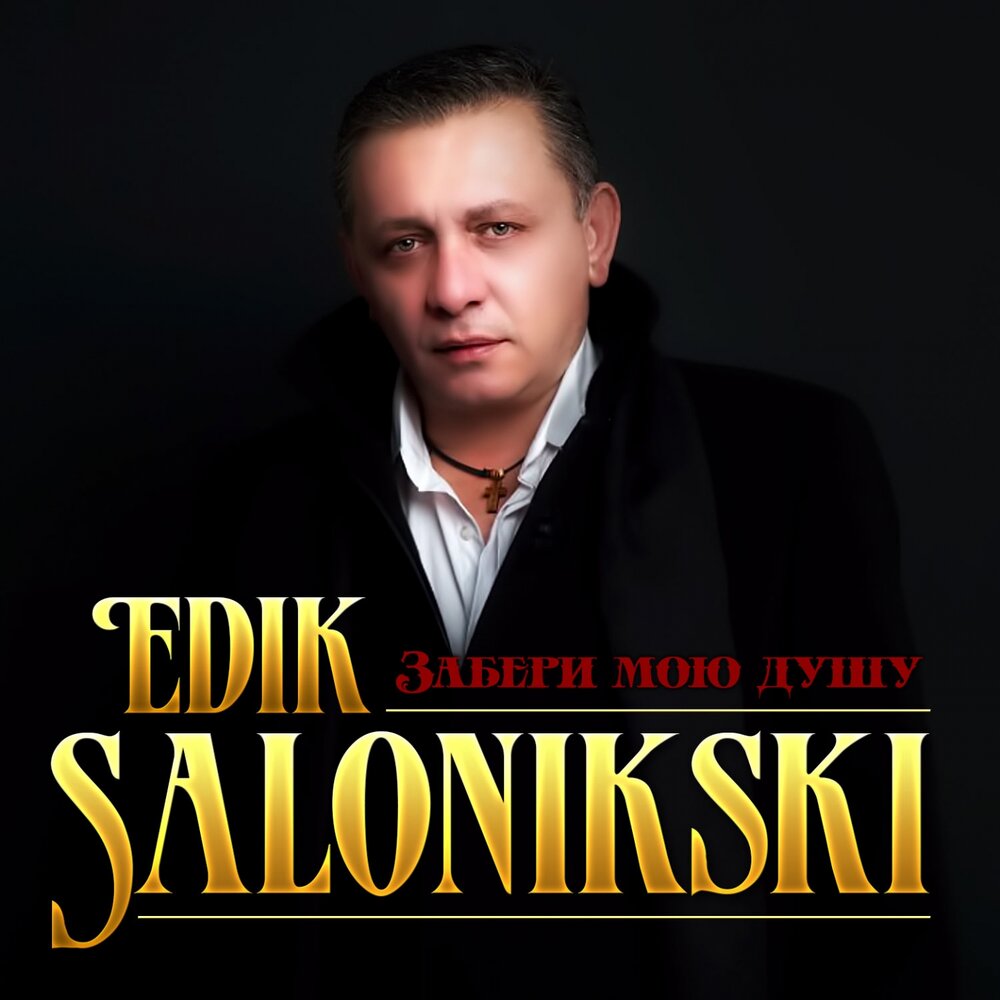 Кавказский шансон