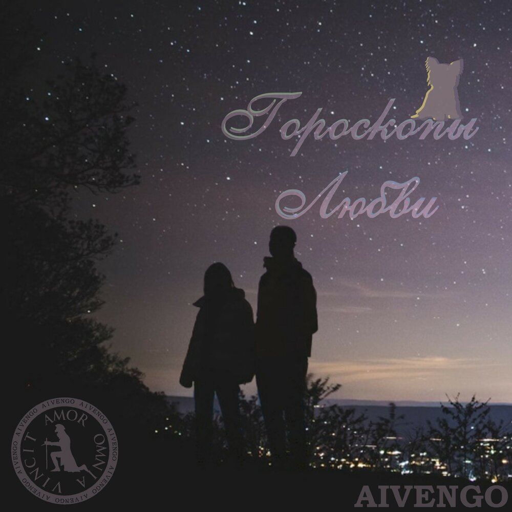 джиос — что ты будешь делать. да я люблю. пара летним днем масло. твоя любовь твоя любовь у томаса. твоя любовь.