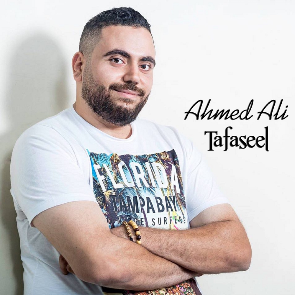 Ahmed ali