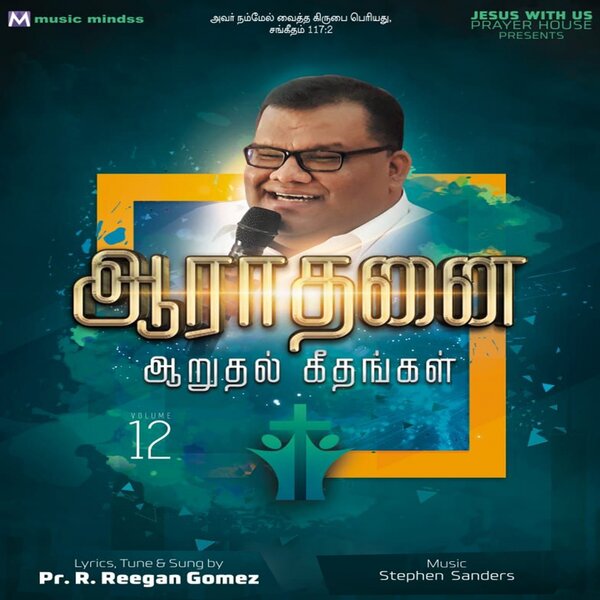 track-cover