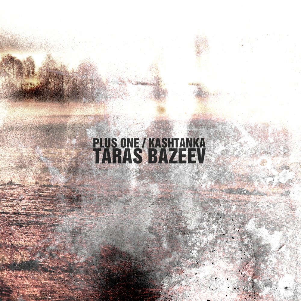 Taras перевод. Taras Bazeev - Gauge. Taras Bazeev об исполнителе. Taras Bazeev Inception. Taras Bazeev - Brood.