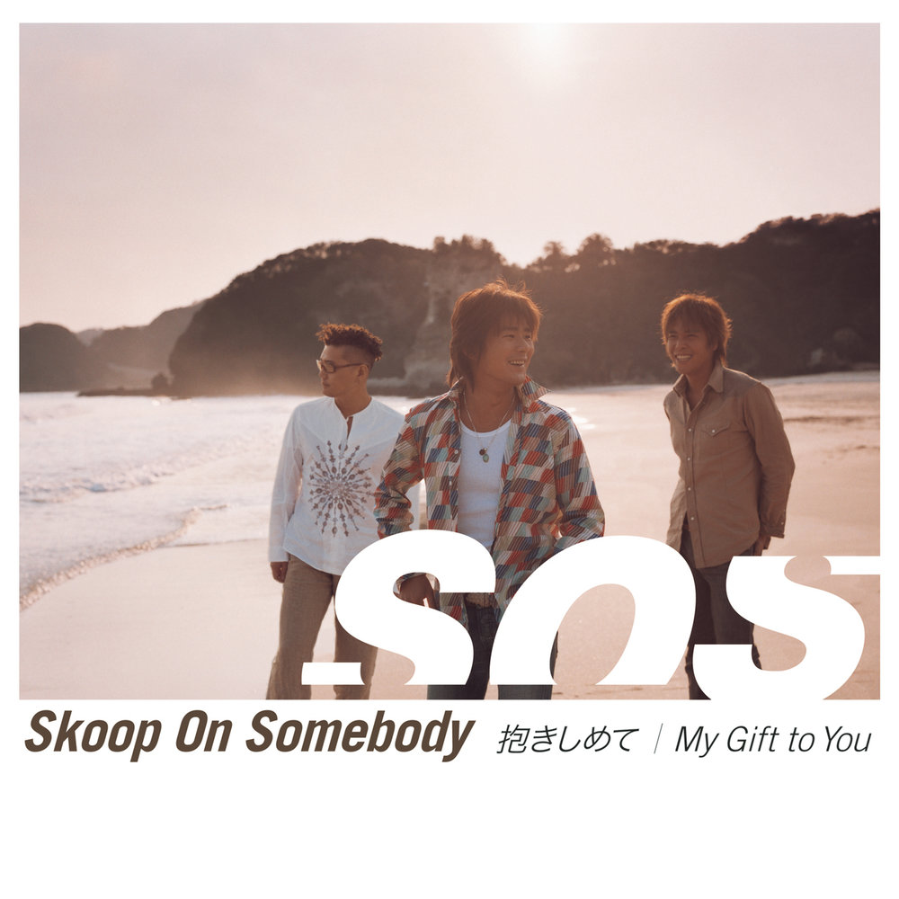 M my somebody. Skoop on Somebody. Somebody to you album.