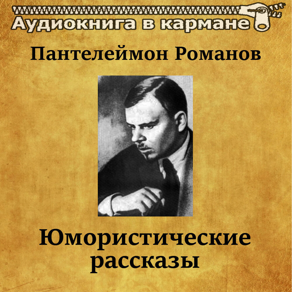 Телеграмма паустовский аудиокнига слушать бесплатно фото 119