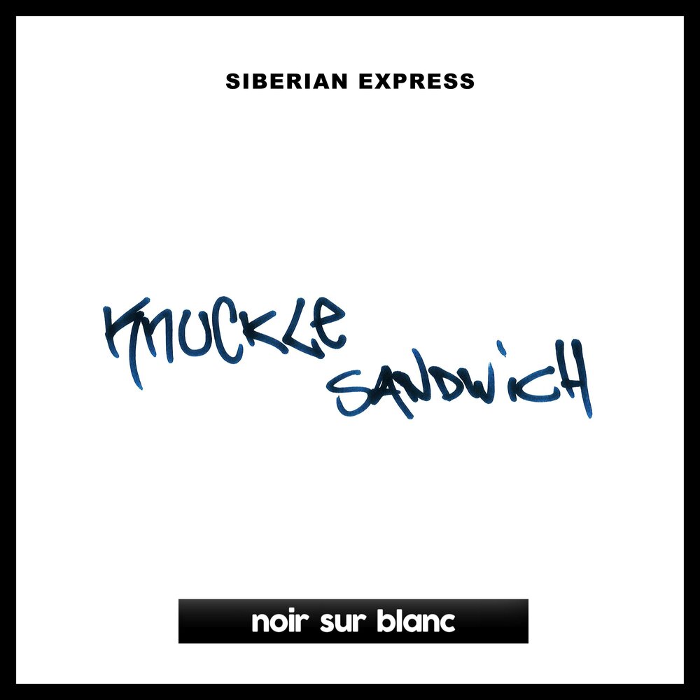 5л. сибириан экспресс. сибириан экспресс. сибириан экспресс. Siberian express рисунок.