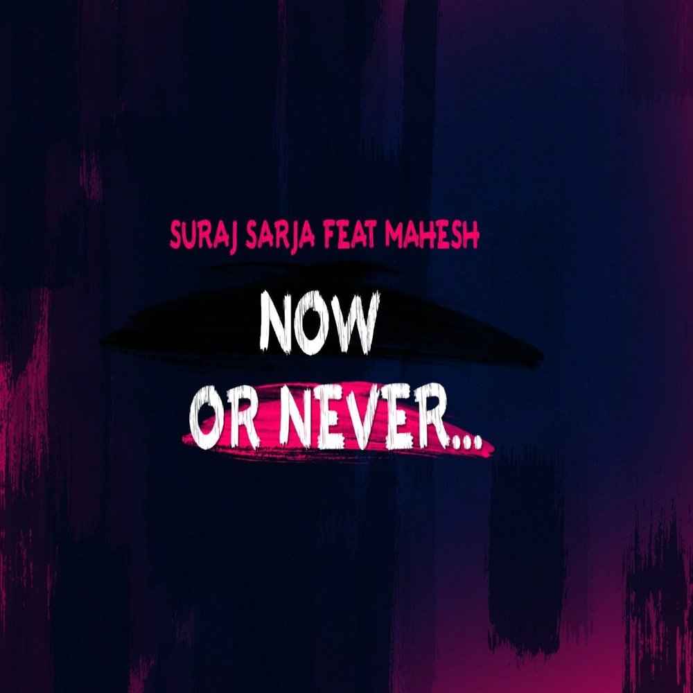 Песня now or never. Never feat. O_super. Now or never.