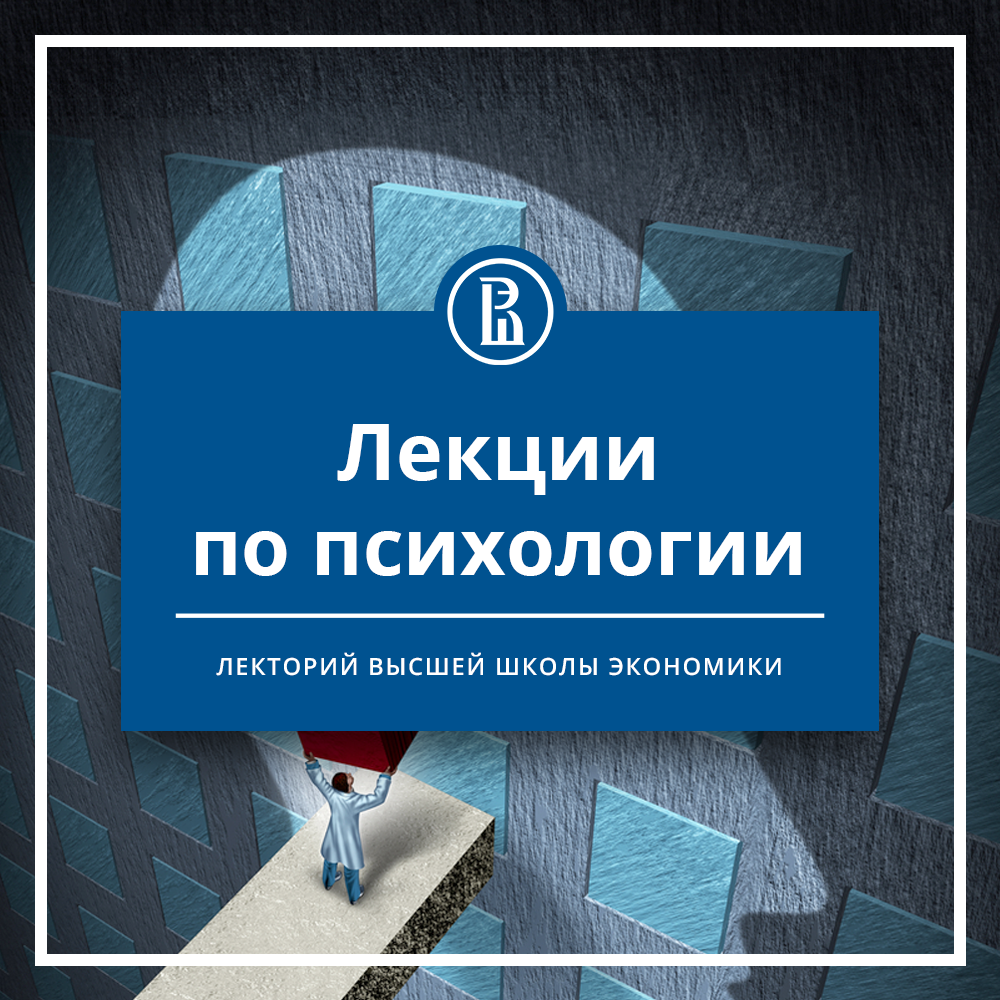 вшэ психология проходной