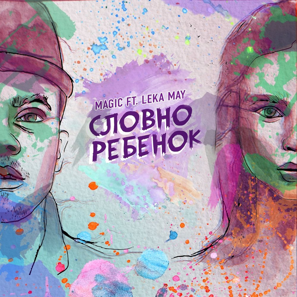 Ребенок как чистый лист бумаги. Ветер рубцов. Словно дитя. Словно дитя. Красивые цитаты про доброту.