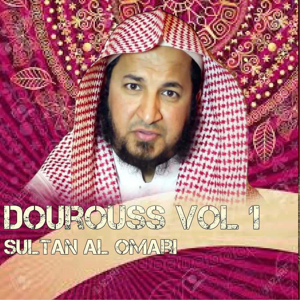 Песня про султана. MC Sultana. Qasim al-Sultan.