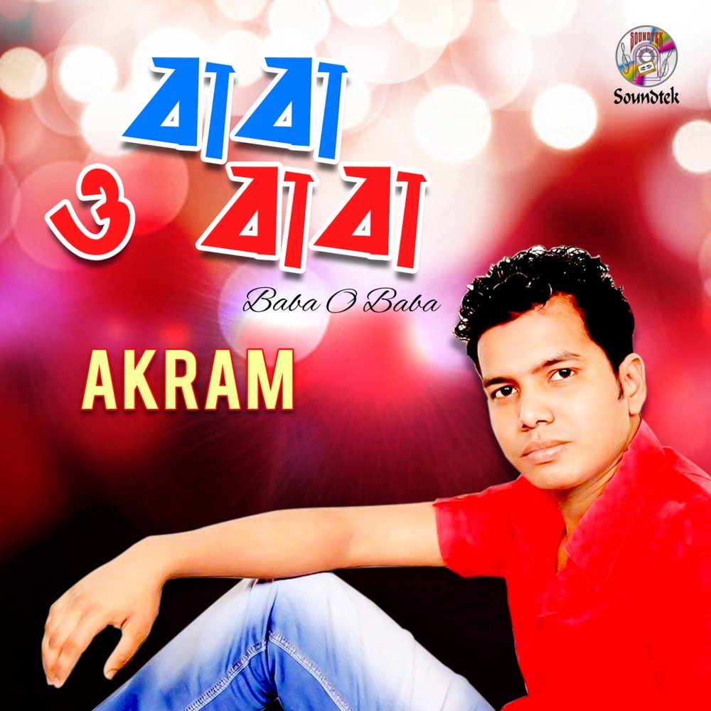 The who baba o'riley 2019. The who baba o'riley 2019. Baba o'riley слушать. The who baba oriley. O baba o baba.