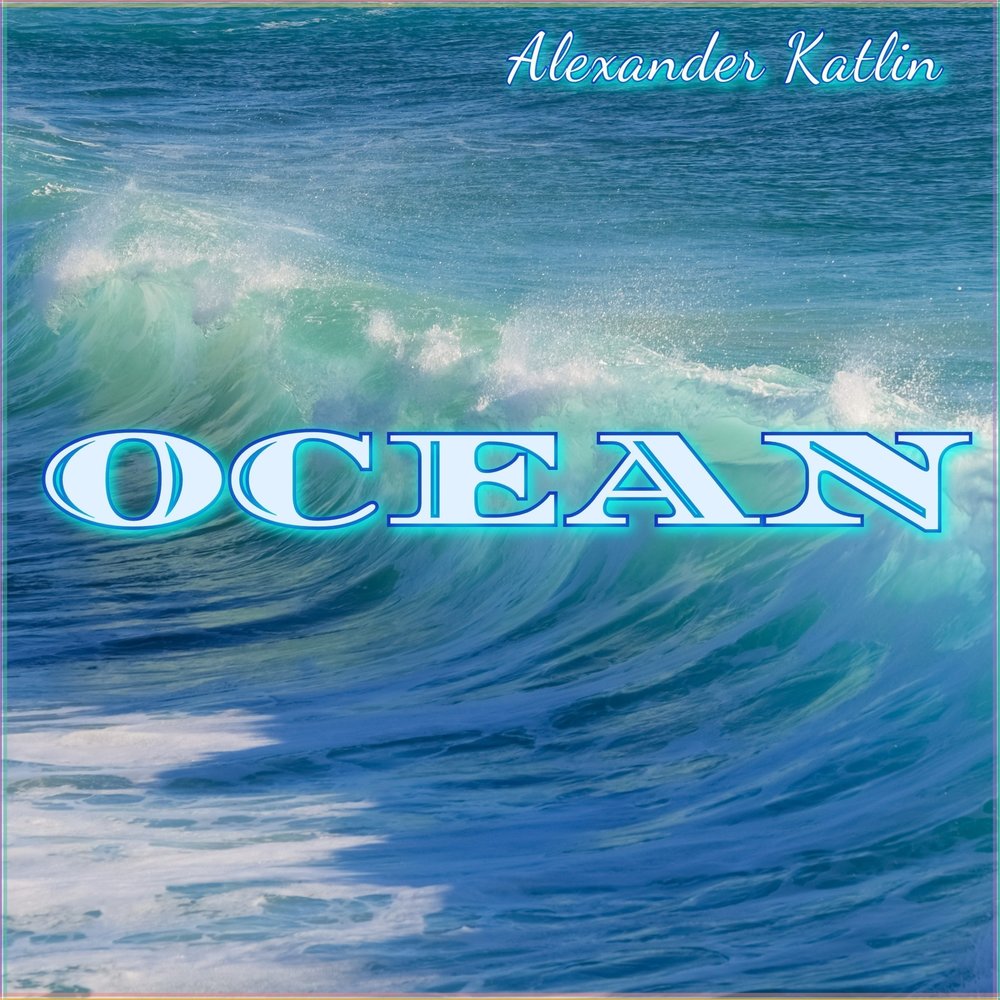 Ocean песня