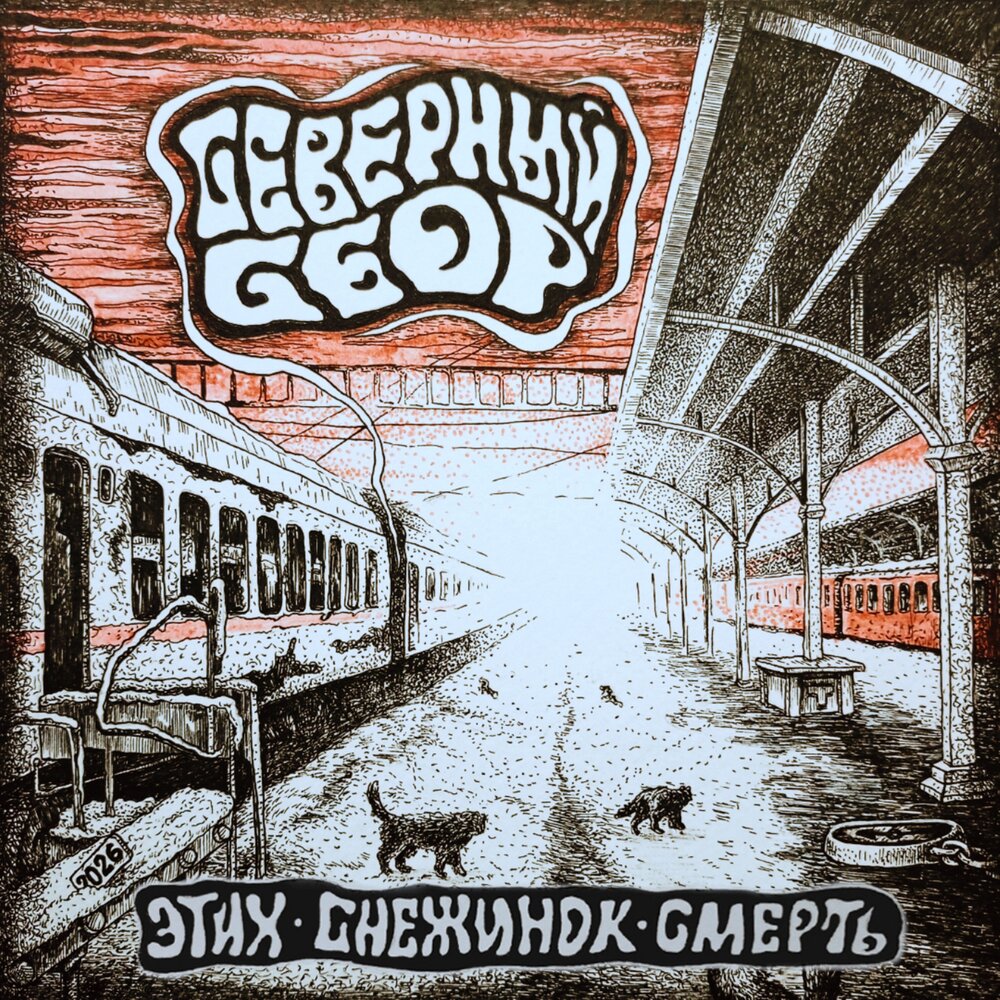 track-cover