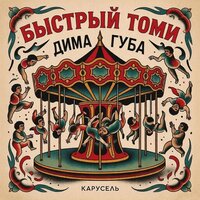 artist-cover