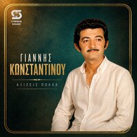 Giannis Konstantinou