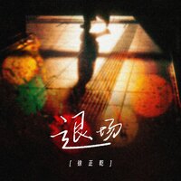 artist-cover