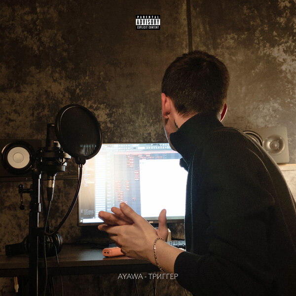 track-cover