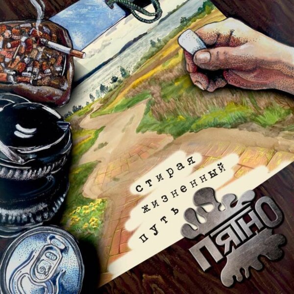 track-cover