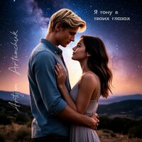 artist-cover