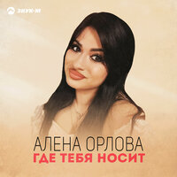 artist-cover