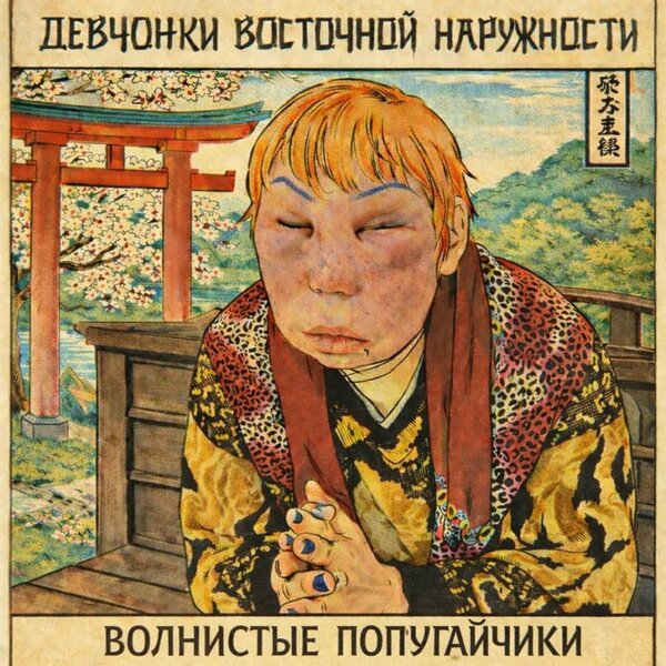 track-cover