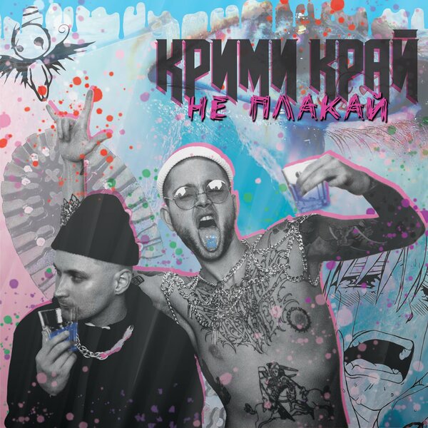 track-cover