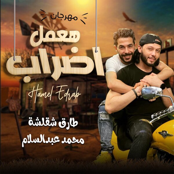 track-cover