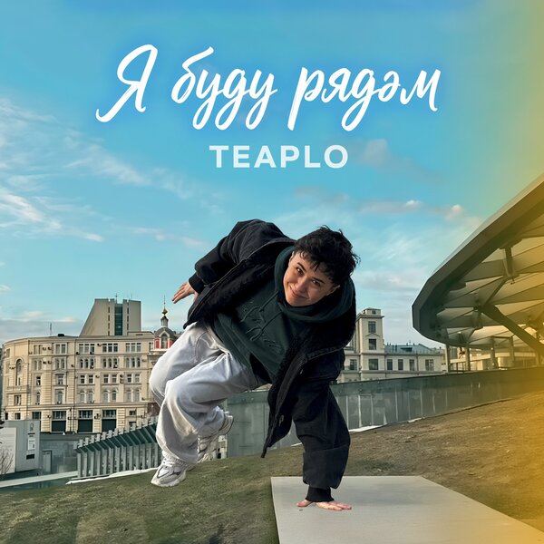 track-cover